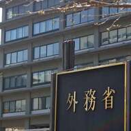 報道された誤情報を巡る外交問題：石破政権の対応