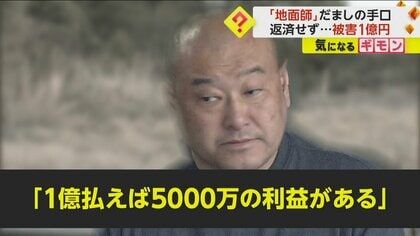 地面師の男、詐欺容疑で逮捕！事件の詳細と影響