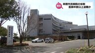 医療体制崩壊の危機：串間市民病院の医師退職問題