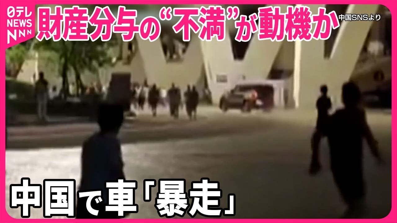 珠海市で発生した35人死亡の車暴走事件とその影響
