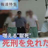 厳罰化時代の無期懲役：狭まる出口とその現実