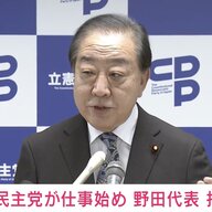立憲民主党・野田代表が語るネット評価の厳しさ