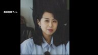 26年前の名古屋主婦殺害事件：安福久美子容疑者のDNA提出の真相