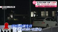 乳児院職員切りつけ事件の真相とその背景