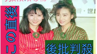 仲間を失った悲しみ：工藤静香が追悼する中山美穂