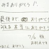 「お別れです」—中川元死刑囚の遺書に見る心の叫び