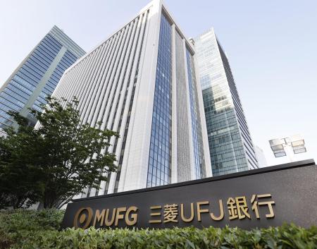 なぜ逮捕されない？三菱UFJ元行員による十数億円窃盗事件の真相