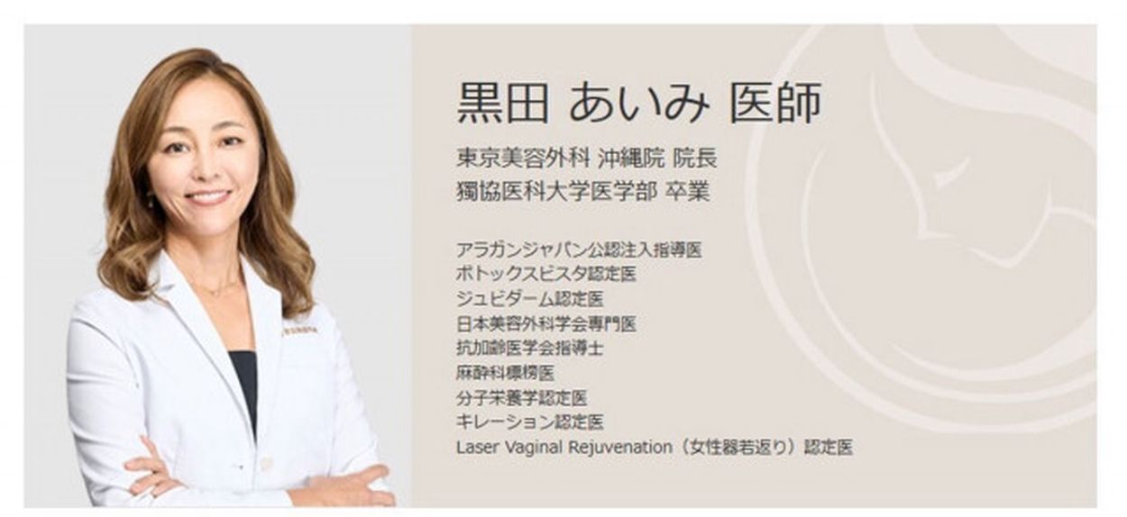 医療現場の倫理を考える：美容外科医の発言とその影響