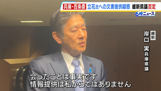 立花氏への文書提供問題-維新が明らかにする真相とは？