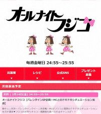 フジテレビ「オールナイトフジコ」終了の真相とその影響