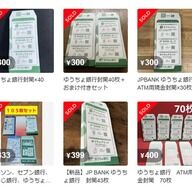 ATM現金用封筒の大量持ち出し事件の真相に迫る