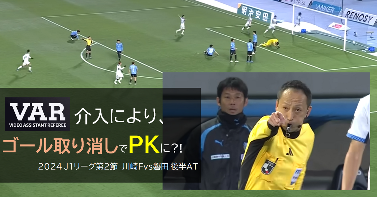 体育会系の怒り爆発！高校サッカー決勝PK戦中のCM放送が引き起こした波紋