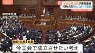 年金改革法案が衆議院を通過！基礎年金底上げの賛否