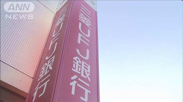 酒豪アネゴの転落人生：三菱UFJ銀行の14億円盗難事件を追う