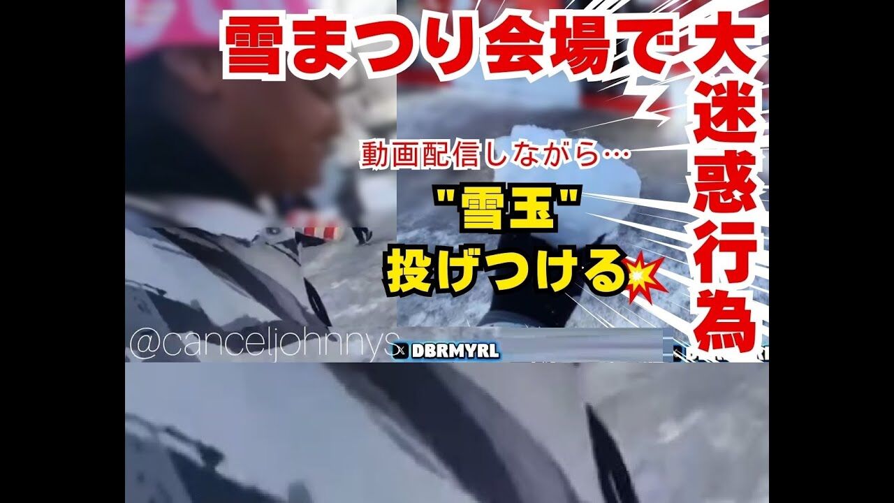 さっぽろ雪まつりで起きた外国人男性の問題行動とは？