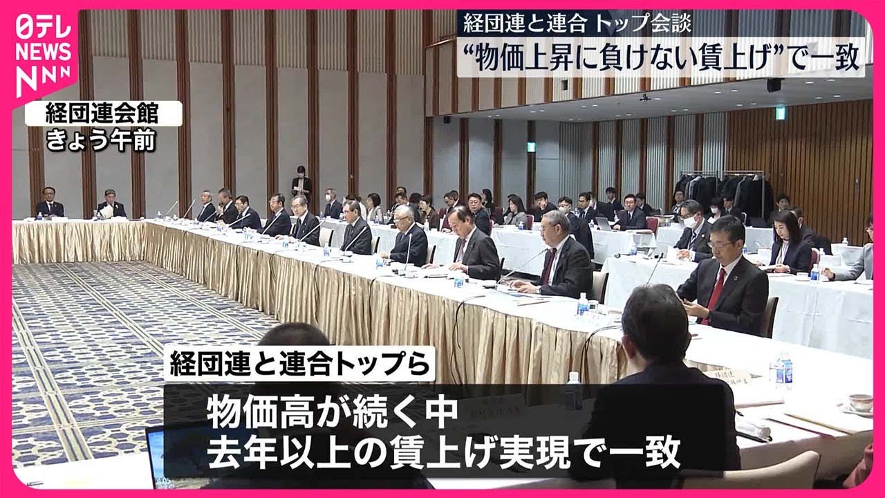 賃上げを滞らせない！春闘の今を読み解く