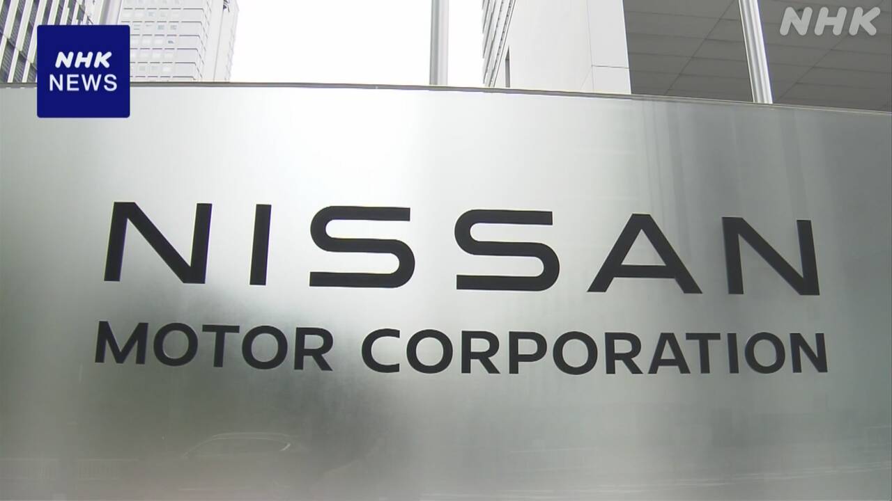 日産の営業益90%減少：一人負けの真相と構造改革の課題