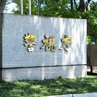 都職員が関与した特殊詐欺事件の真相とは？