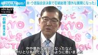 石破総理が分析するトランプ・ゼレンスキー会談の行方