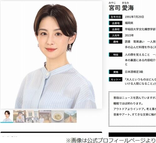 傷ついた仲間たちへの思い：宮司愛海アナの告白