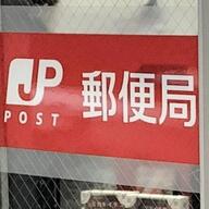郵便局窓口が4時間営業に！配達業務へのシフトを探る