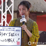 上戸彩、街で気づかれず落胆！？職人技が光る瞬間を追う！