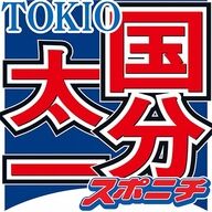 TOKIO・国分太一、無期限の活動休止を発表した理由とは？