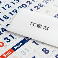 新卒3ヶ月で退職代行使ってトイレで泣いてた話
