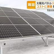 政府の太陽光パネルリサイクル断念、その背景とは？