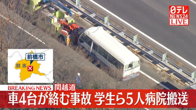 関越道で発生した多重事故の詳細とその影響