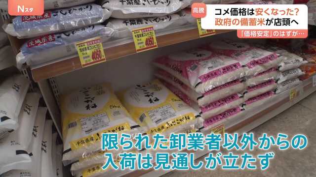 コメ価格の下落が見えない理由：備蓄米放出の影響と専門家の見解
