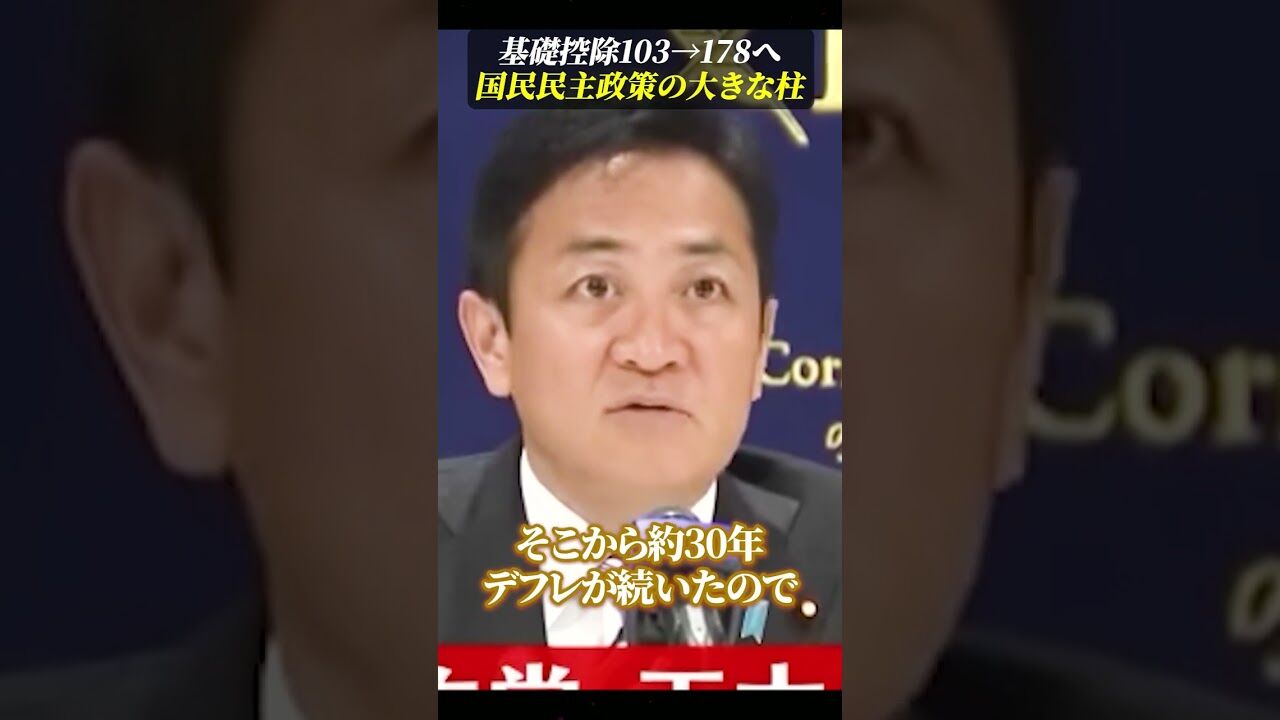 「年収103万円の壁」引き上げの影響とは？税収7.6兆円減少の真相