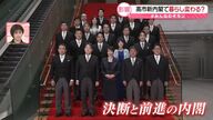 高市新内閣がもたらす暮らしの変化とは？