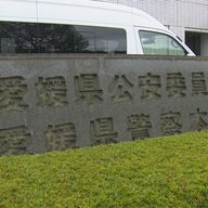 愛媛県警、カーナビ未払い受信料644万円の真相とは？
