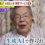 AI故人サービスの賛否を徹底考察！あなたはどう思う？