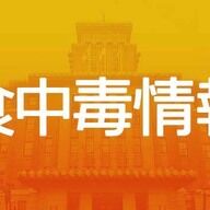 藤沢のいすゞ工場社員食堂で発生したノロウイルス食中毒の真相に迫る！