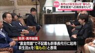 自民党新執行部が野党挨拶、萩生田氏は「傷もの」とは？