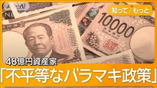 不公平感漂う住民税非課税世帯3万円給付の実態