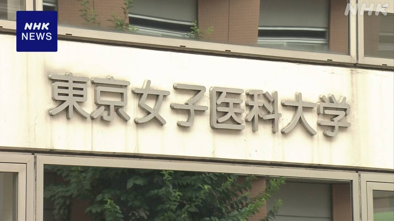 1.2億円の不正支出！東京女子医大元理事長逮捕の背景に迫る