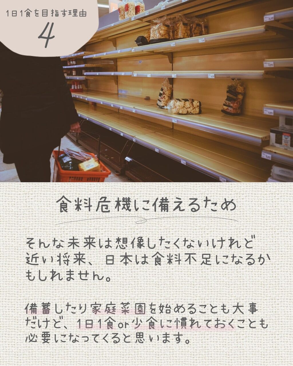 陰謀論の向こう側：令和の米騒動が暗示する食の未来　テレビ局騒動の裏で静かに進行する危機