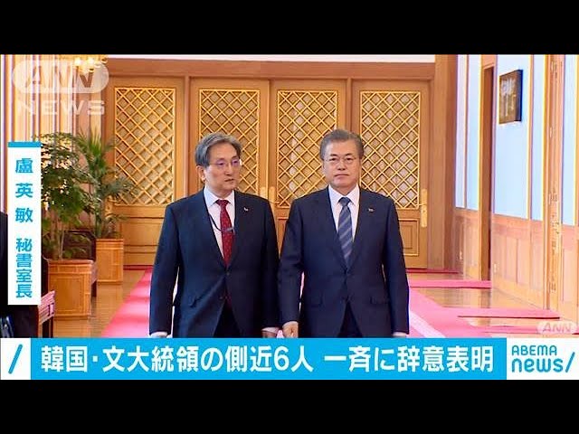 速報！韓国与党が内閣総辞職を求める背景と今後の展望