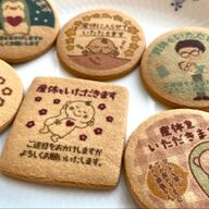 幸せアピールは本当にうざい？産休クッキー騒動の真相