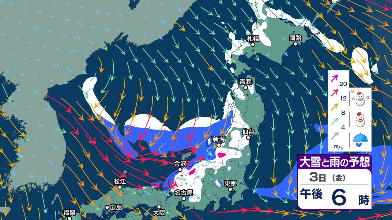 Uターンラッシュ到来！関東・東海の雪と雨に備えるためのポイント