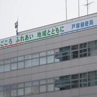横浜の郵便局で起きた酩酊運転事件の詳細分析