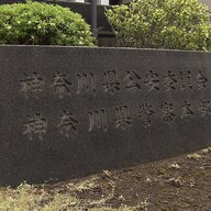 警察官が賭けトランプ？神奈川県警の衝撃スクープ！