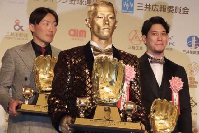 約束どおり全身金塗り！辰己涼介のド派手スタイルとGG賞の魅力