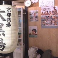 京大生が引き継ぐ老舗銭湯の挑戦と地域の絆