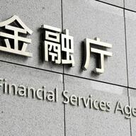 金融庁の新たな取り組み：高齢者向けNISAと毎月の投資信託の魅力
