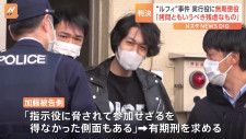 ルフィ事件の真相：狛江市で起きた強盗致死事件の詳細と判決