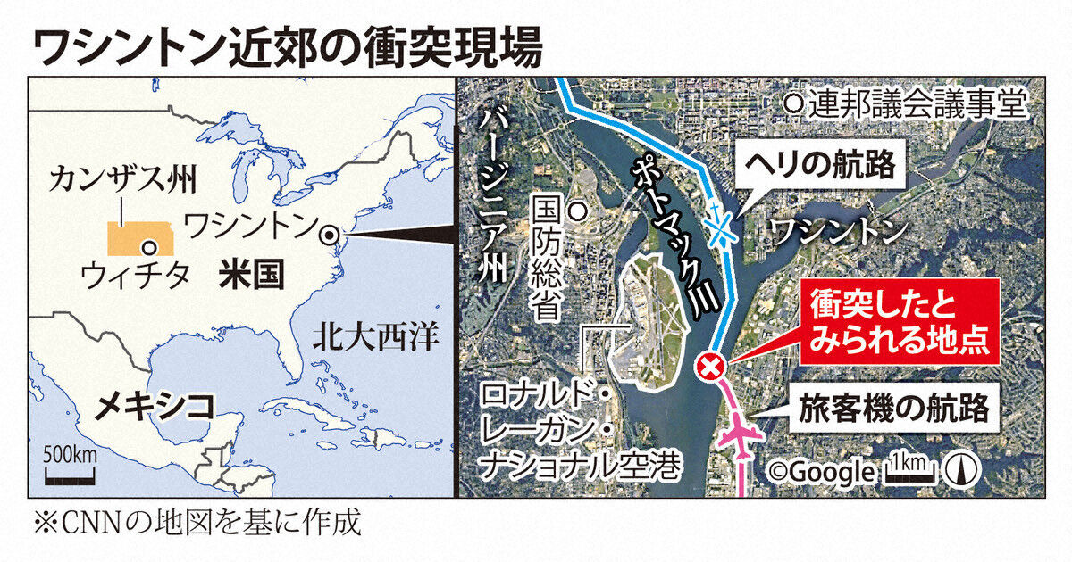 トランプ氏の試練：発足早々の連続航空機事故とその影響